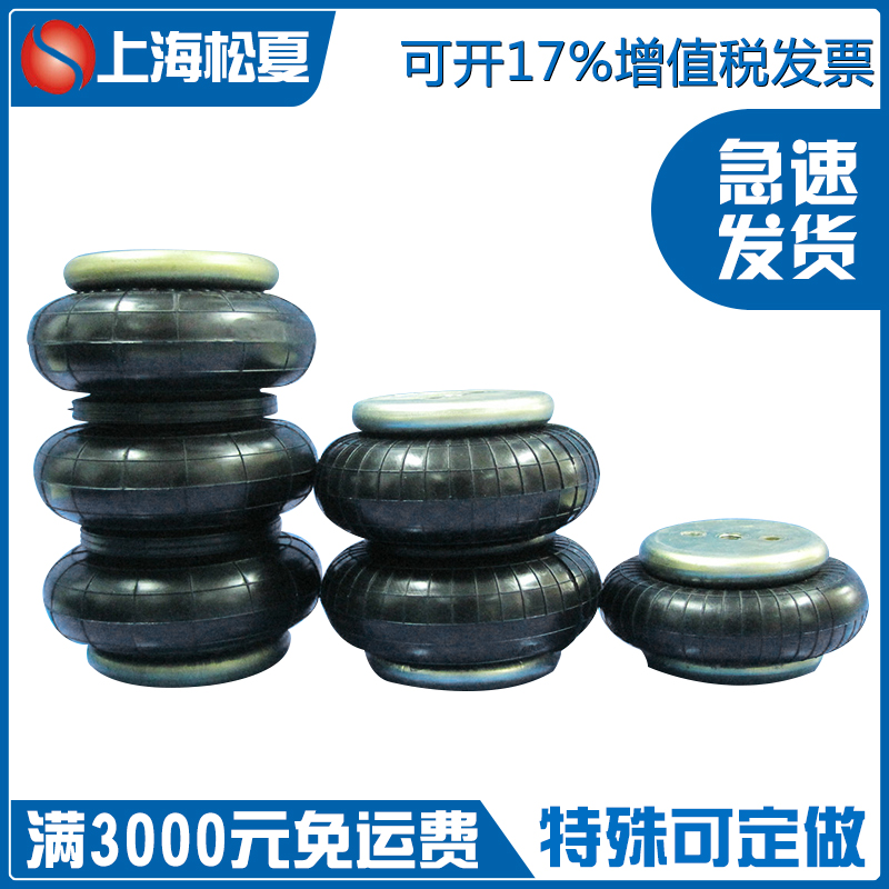 學起來，松夏橡膠空氣彈簧是這樣安裝